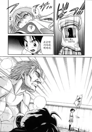 Michael Keikaku ~Kyou kara Boku wa Onnanoko~ 미카엘계획 Vol. 3