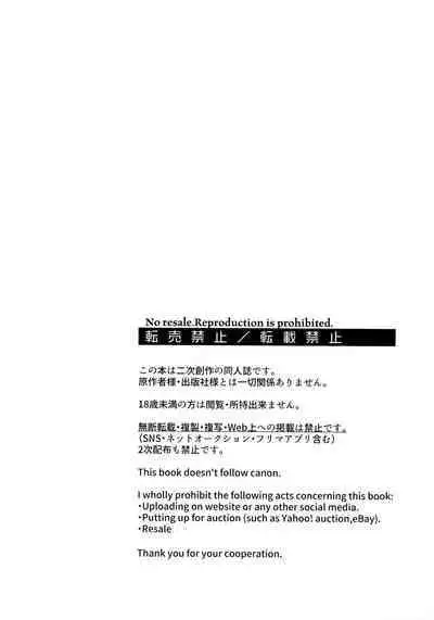 Renai Shoshinsha Egoist