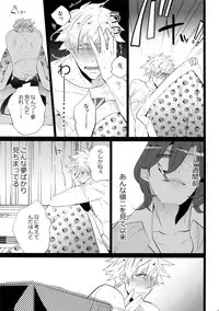 (Quartet Score 4) [Inukare (Inuyashiki)] Mairasu Complex (Uta no Prince-sama)