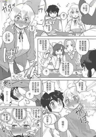 [Siooninco] Koko de Shichao - Let's Make Love [Chinese] [Digital]