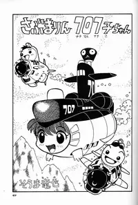 (C44) [Ganso Sonoda Ya (Various)] Chousen Ame Ver.04