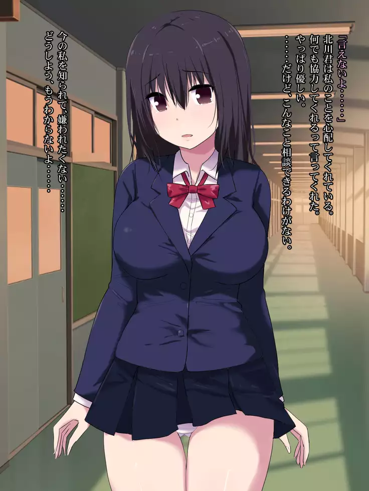 Osananajimi Haramase Biyaku Rape