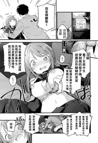 [Fujiyama] irokoisakura (COMIC X-EROS #44) [Chinese] [最低限度漢化]