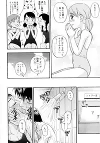 [Meramera Jealousy] Dominate