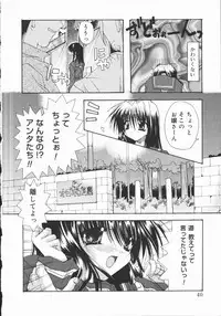 [Ryuga Syo] Mayutan Complex