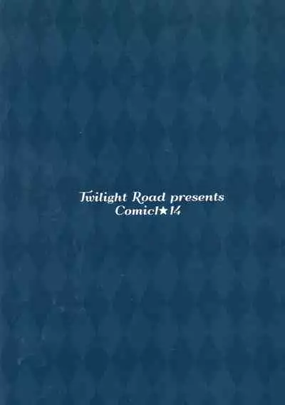 Sawatte, Onii-chan...!!