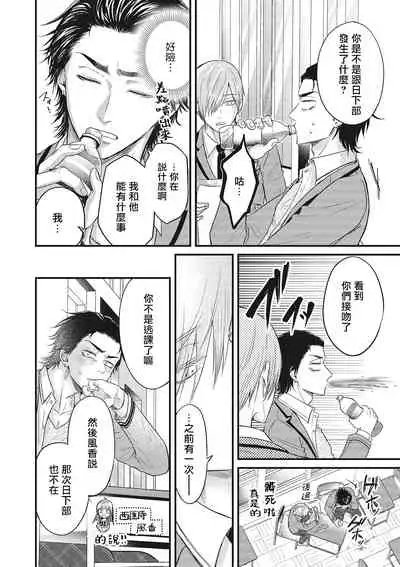 pop one's cherry Vol. 1-5