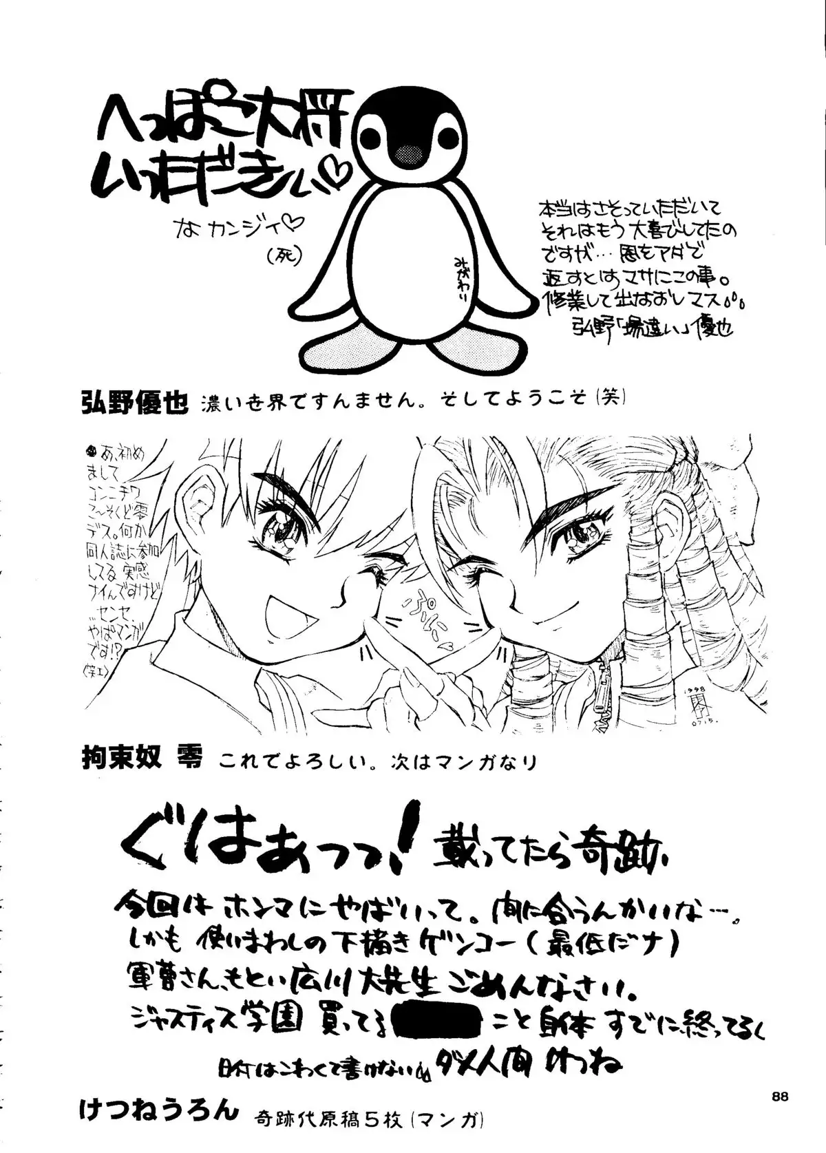 Capricon I - Director's Cut