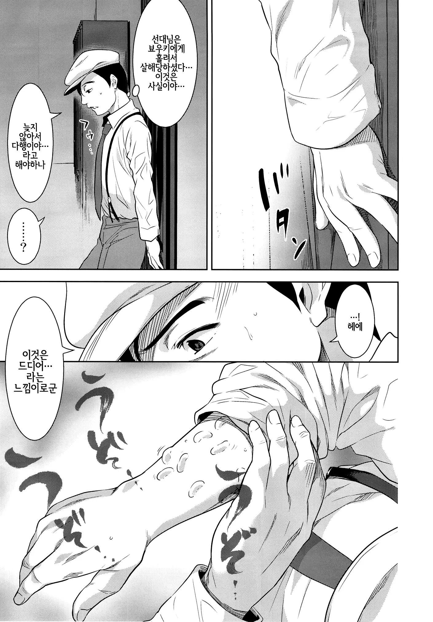 Neko ga Kitarite | 고양이가 찾아와서