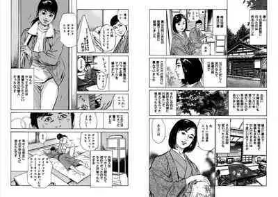 Hazuki Kaoru Complete Collection Vol. 6