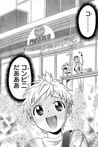 Young Champion Retsu Vol.02