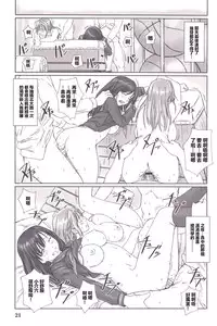 (C71) [G's studio (Kisaragi Gunma)] STRAWBERRY PANIC 3 (Ichigo 100%) [Chinese] [最愛路易絲澪漢化組]