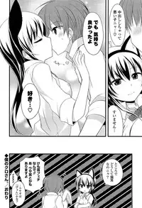 [Kamiyoshi] Kimi ni Itazura