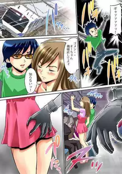 Sawari Houdai! AR Kanojo 1-2