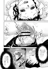 [Umashika] Petit Pai