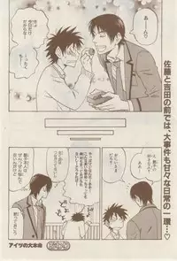 MAGAZINE BE×BOY 2015-02