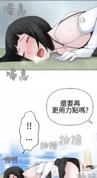 [SOSO] Franken Jo 为爱而生 法兰克赵 Ch.1~17 [Chinese]中文