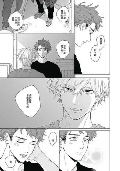 Golden Sparkle | 闪耀金色光芒的你 Ch. 1-6