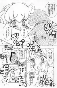 (C68) [Furaipan Daimaou (Chouchin Ankou)] Chicken-'n'-egg on Rice 2 (Tottoko Hamtaro)