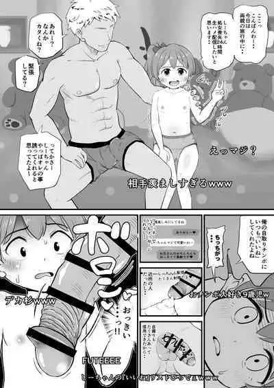 Joji Bitch JS wa Medachitagariya-san!!