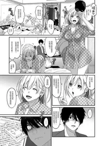 Itaiamai | 痛苦的甜蜜 Ch. 1-9