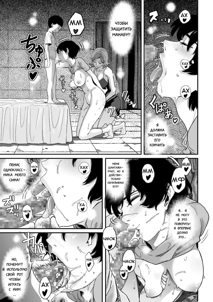 Hahaoya Shikkaku Elite Oyako no M Buta Netorare Tenraku Jinsei Ch. 1-7