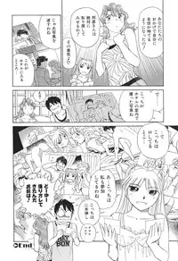 [Futamaro] Ai-Kazoku