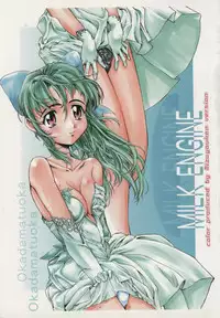 [Okada Matsuoka] Milk Engine