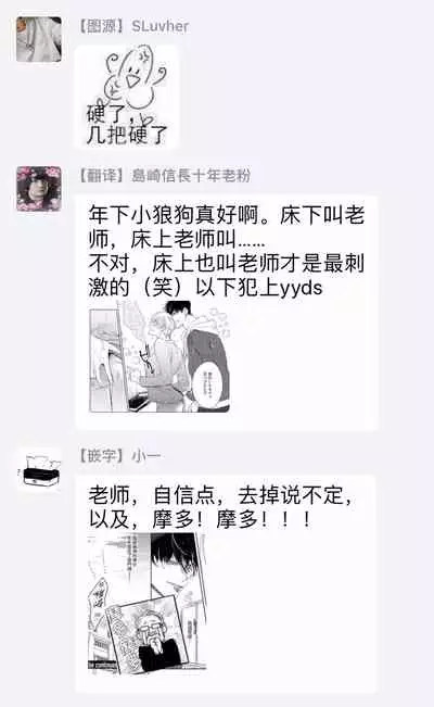 Ochikobore Alpha to Elite Omega | 问题α与精英Ω Ch. 1-4