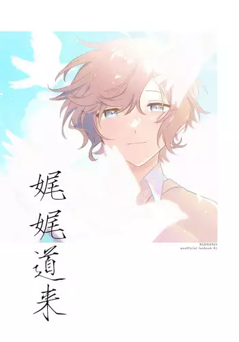 Ruru Toshite ｜娓娓道来