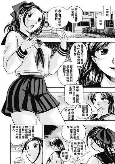 Seitokaichou Mitsuki