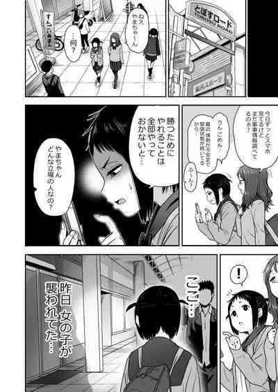 Yamako VS Dronyuudou