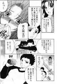 [Yasuhara Tsukasa] Ane Muchi