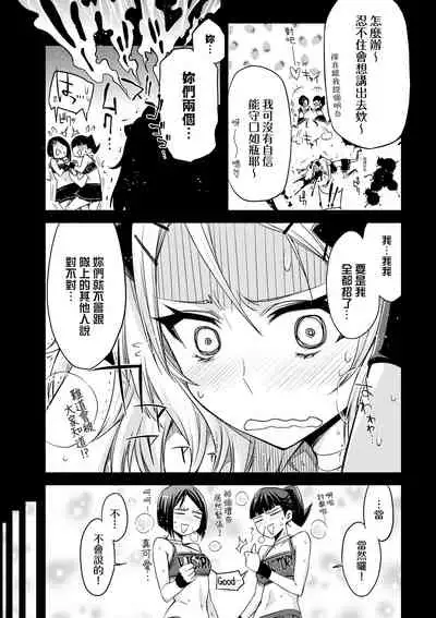 [ED] Tomodachi no Mama ja Iya dakara - I don't want to be friends | 不希望永遠只是朋友關係 [Chinese] [Digital]