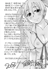 [Kenuji Ono] It is crazy about love [2008-05-05]