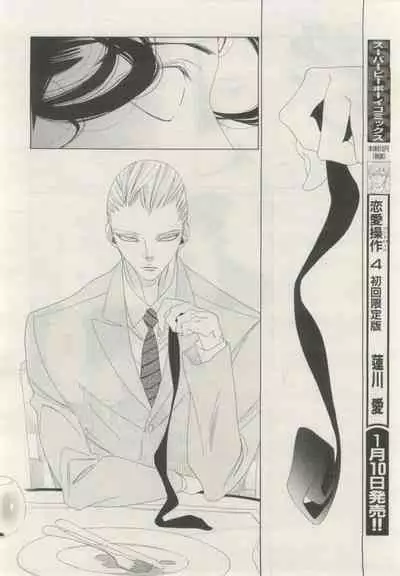 BE・BOY GOLD 2015-02