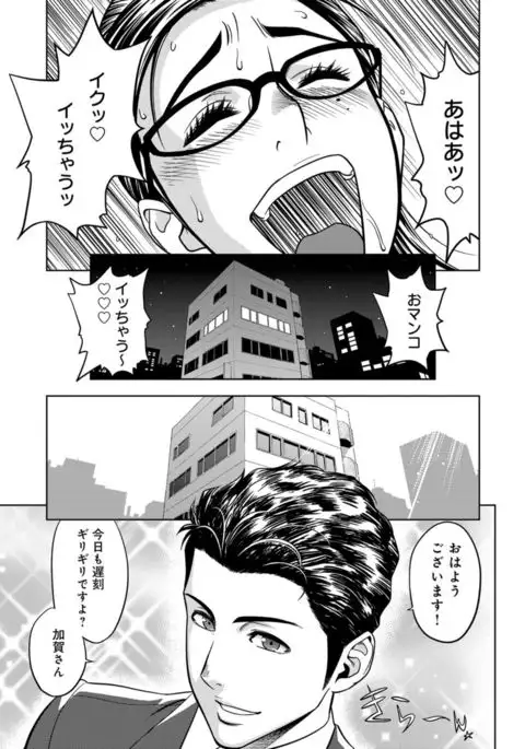 Bijin Henshuuchou no Himitsu