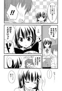 [Kamiyoshi] Kimi ni Itazura