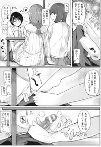 [Sakurayu Haru] Onee-chan to Dekirukoto.