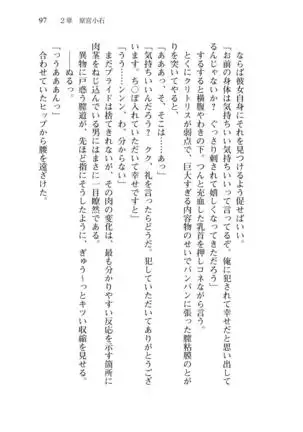 Shishunki na Adam 8 Changing world