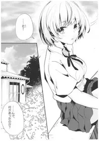 (C93) [Kawaisounako (Ichino, Yuyu)] blue+