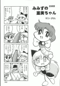 [RPGCompany] Sailor Spirits Super (Sailor Moon)