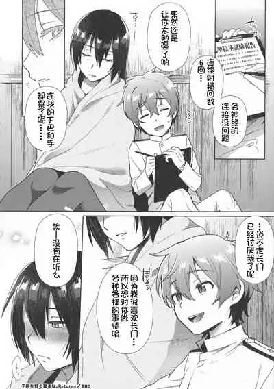 Kodomo o Amakumiru na. Returns