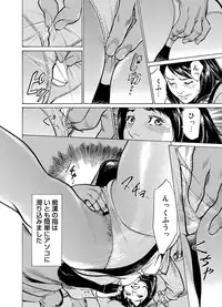 [Hazuki Kaoru] Chijoku Chikan Midara ni Aegu Onna-tachi 1-7 [Digital]