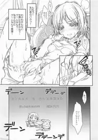 (SC2018 Autumn) [Magic Private Eye (Mitsuki Mantarou)] High Score Girl vs R-TYPE no Gomander (High Score Girl)