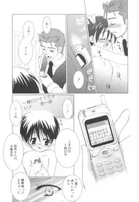 [Sasakura Ayato] Shounen Dolce