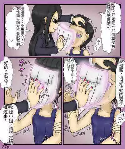 Girls world side FSG+第二部（机翻）