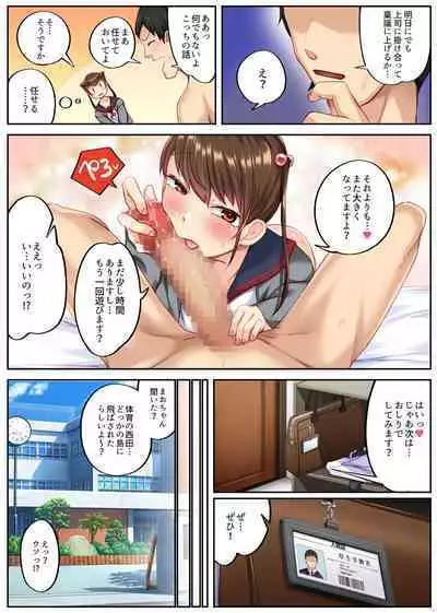 ナマイキな教え子を職業体験で風俗嬢にしてやった