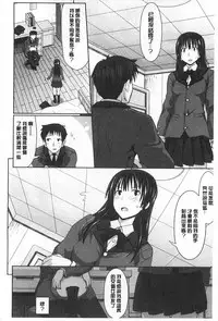 [Makinosaka Shinichi] あまくちバージン [Chinese]