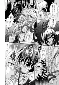 [Uchoten] Night Flight